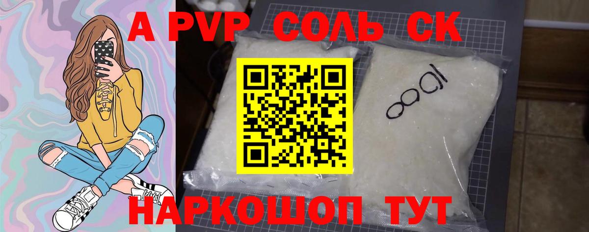 Alpha-PVP кристаллы Выкса