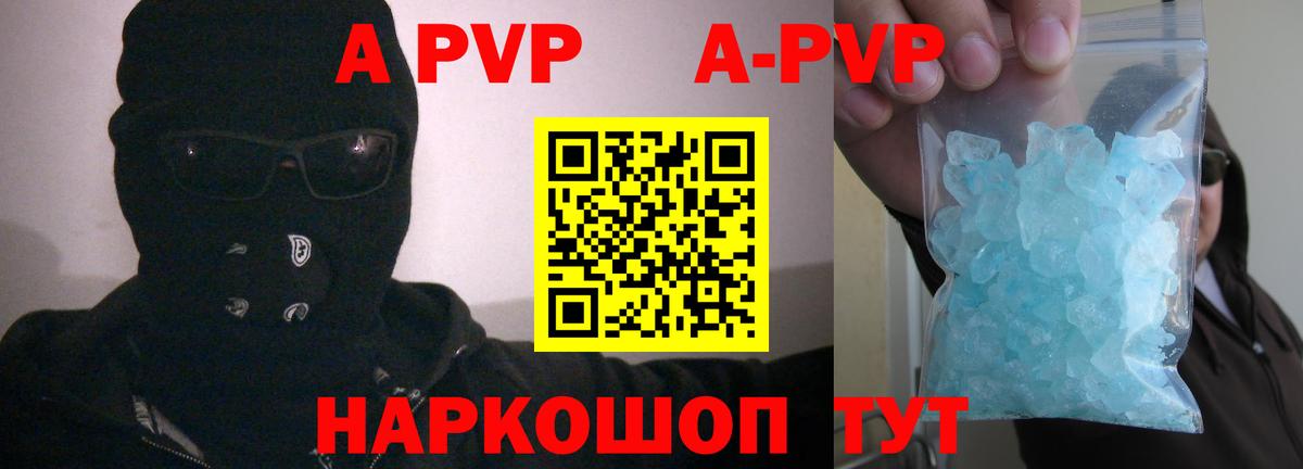 Выкса  Alpha-PVP кристаллы  Альфа ПВП  A PVP мука  A-PVP Crystall  Вход с VPN 