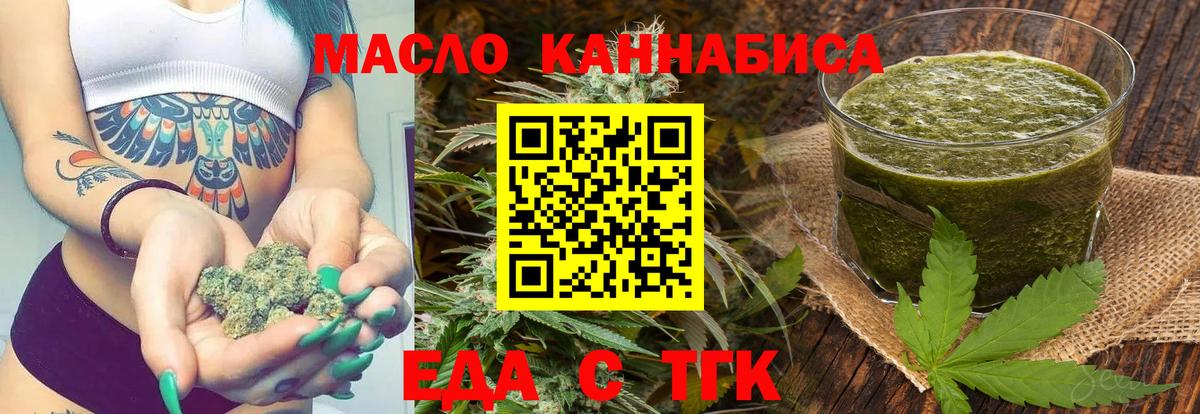 Печенье с ТГК марихуана Выкса