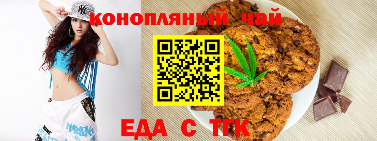Выкса  Еда ТГК марихуана  Вход с VPN 