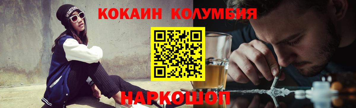 Кокаин FishScale  КОКАИН  Вход с VPN  Выкса  Кокаин 98% 