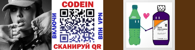 Codein напиток Lean (лин)  даркнет сайт  Выкса 