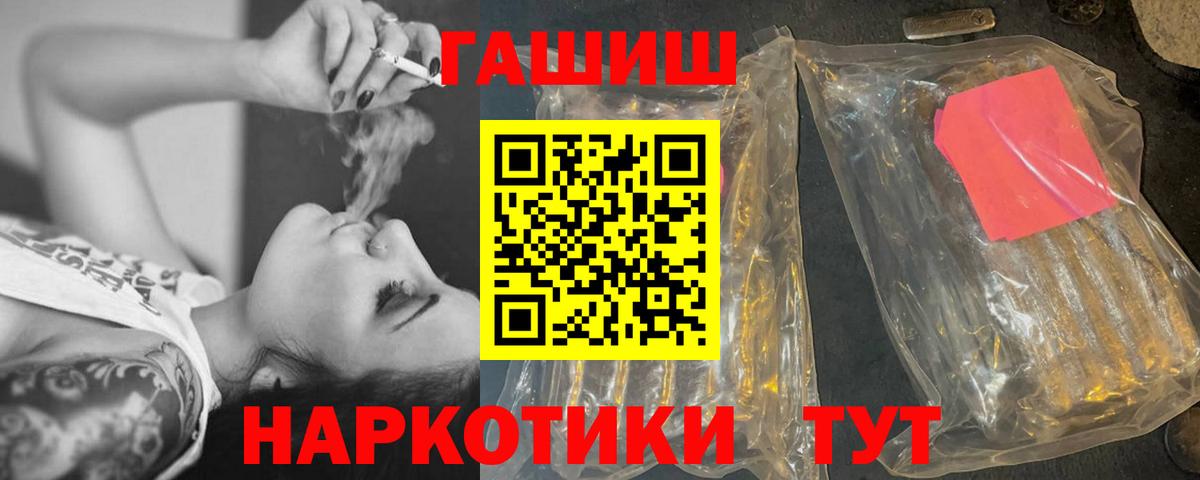 Гашиш гарик Выкса