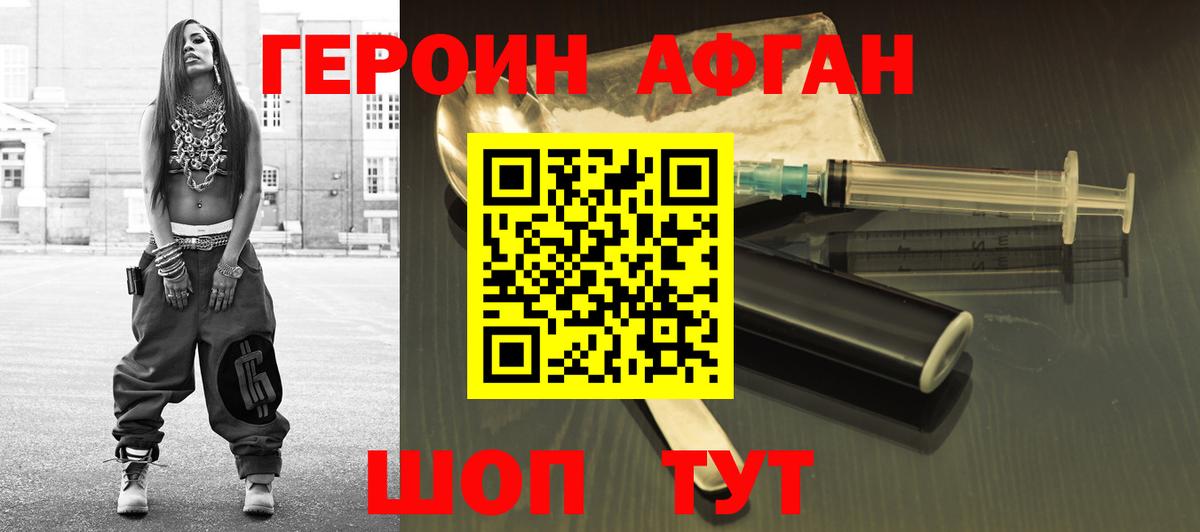 Героин хмурый  Героин  Выкса  Вход с VPN 
