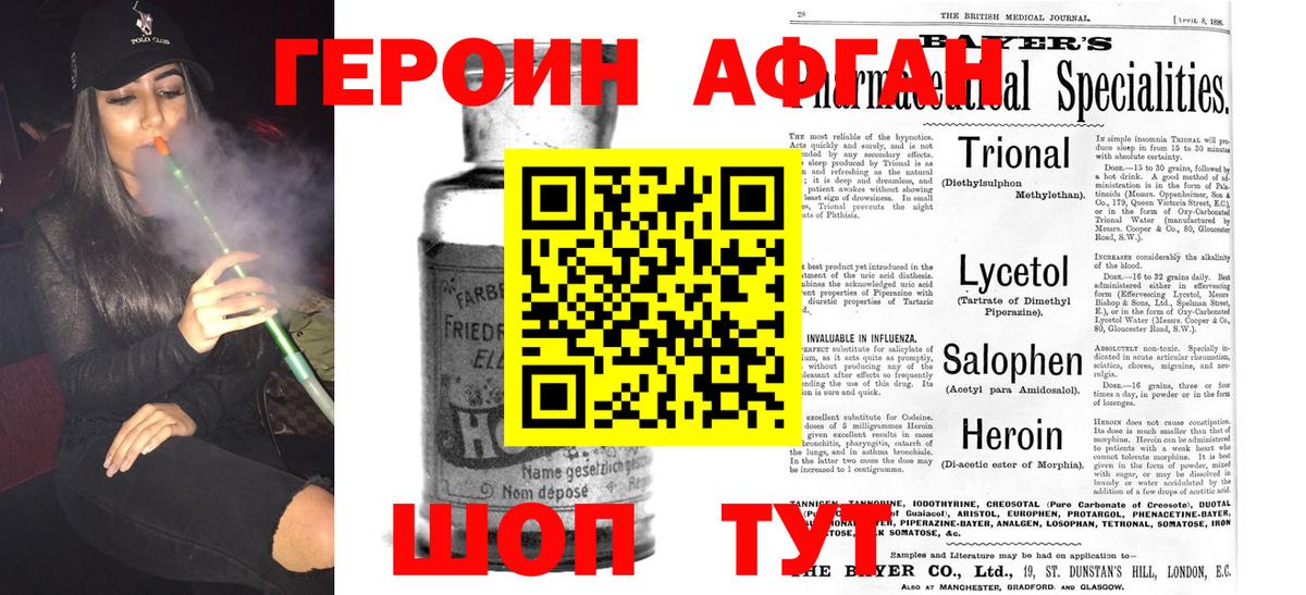 Героин гречка Выкса