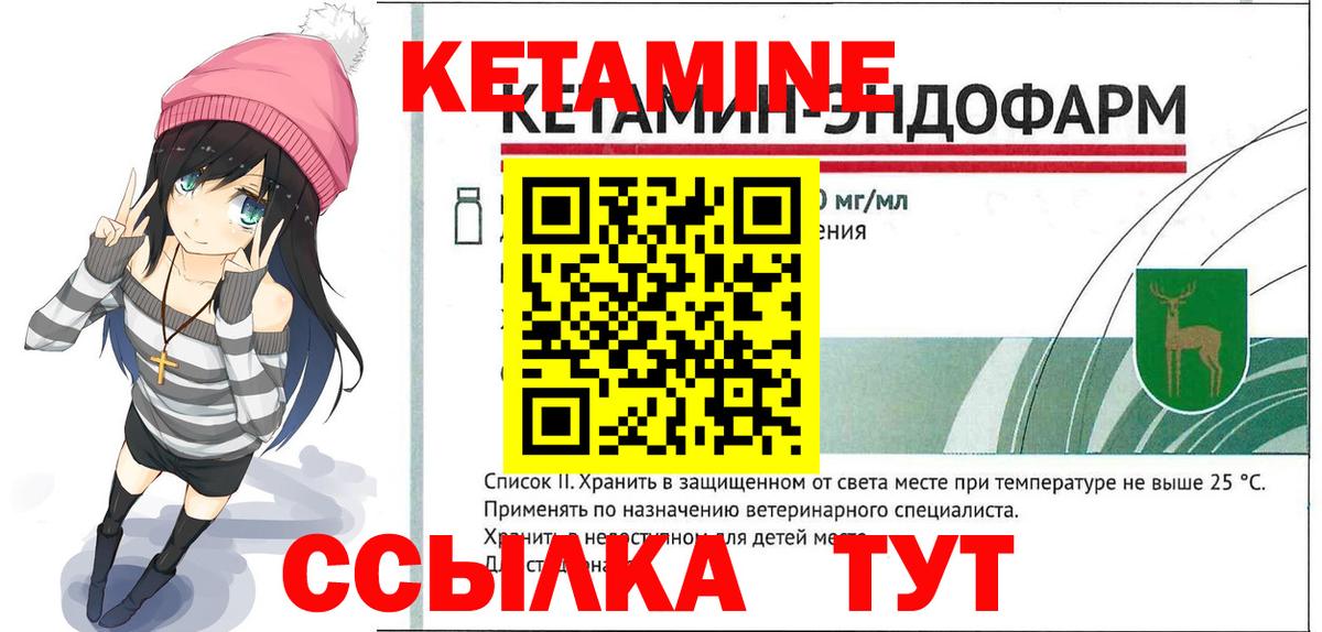 Кетамин ketamine  Вход с VPN  Выкса 