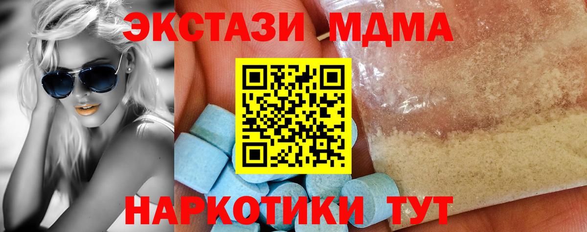 МДМА  Вход с VPN  Выкса  MDMA Molly  MDMA кристаллы 