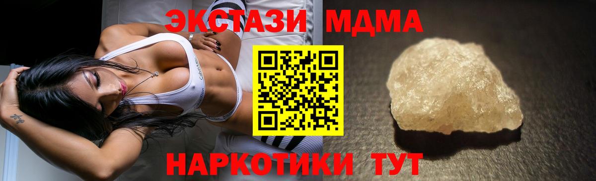 MDMA Molly Выкса