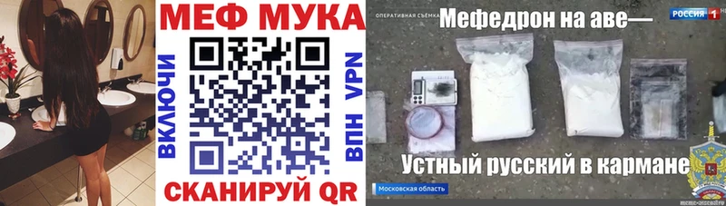 МЕФ мяу мяу  даркнет сайт  Выкса 