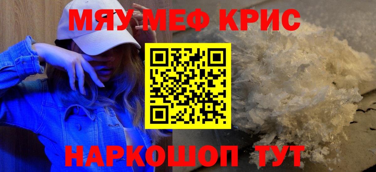 Меф  Выкса