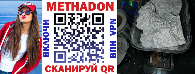 дарнет шоп  Выкса  Метадон мёд 