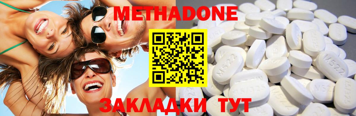 МЕТАДОН кристалл Выкса