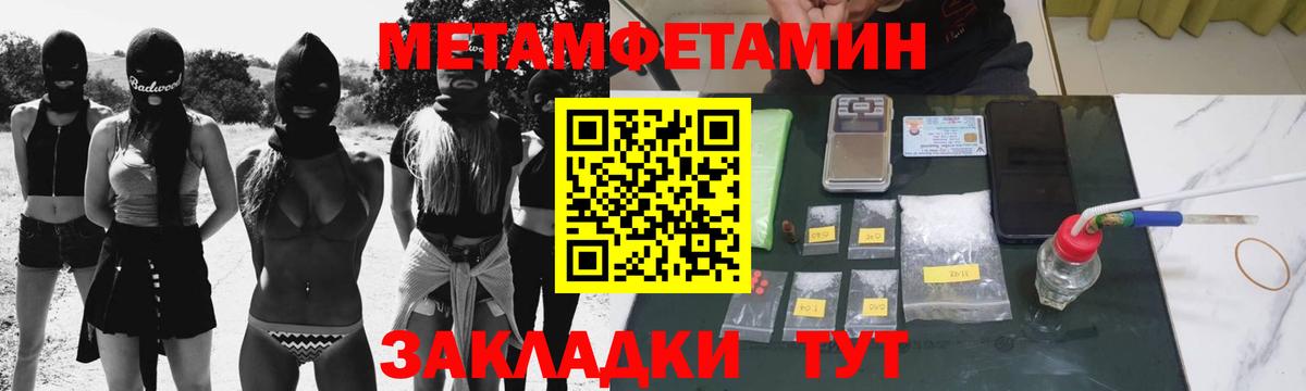 Первитин кристалл Выкса