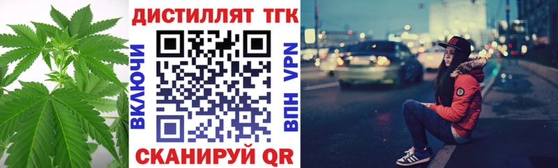 где можно купить Выкса Дистиллят ТГК концентрат