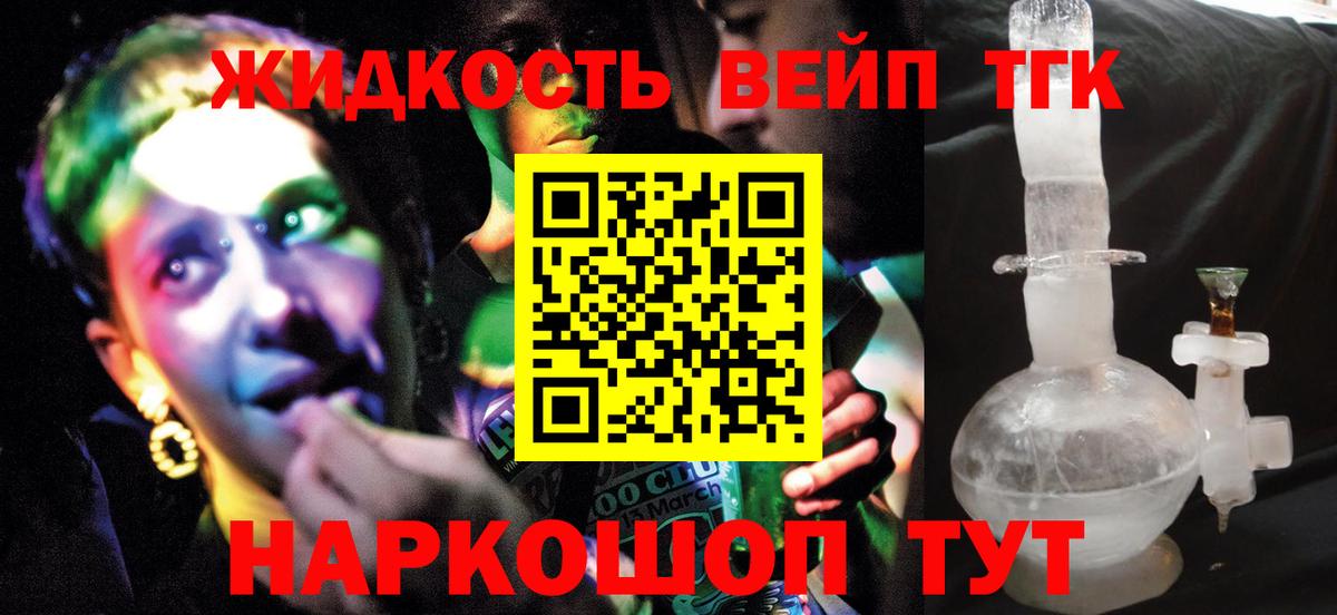 ТГК вейп  Вход с VPN  Выкса 